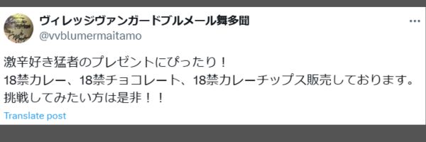 激辛ポテトチップスに関する投稿