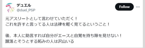 宮田笙子に関するXの投稿