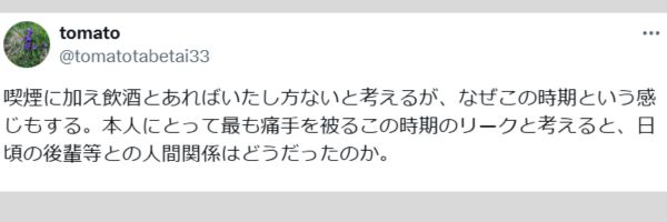 宮田笙子に関するXの投稿