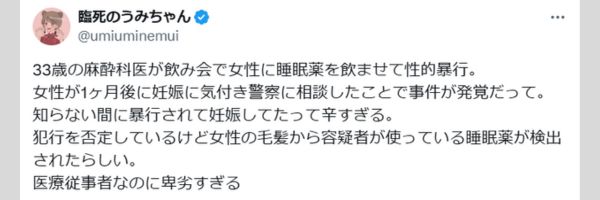 佐藤和貴に関するXの投稿