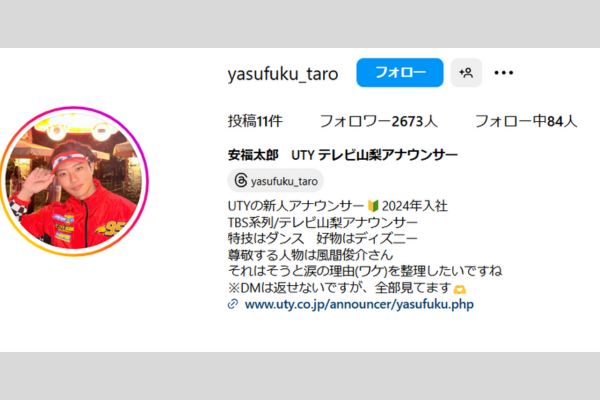 安福太郎さんのインスタグラムアカウント