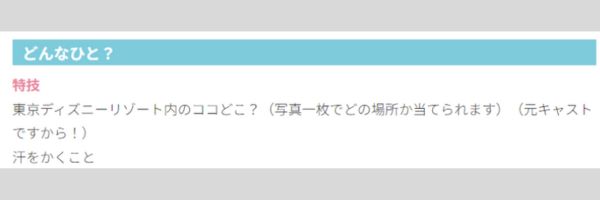 UTYテレビ山梨のHP安福太郎さんのプロフィール