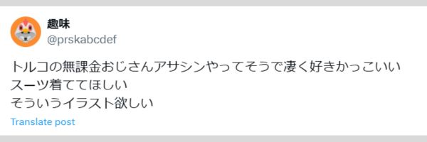 ユスフ・ディケッチさんに関するXの投稿