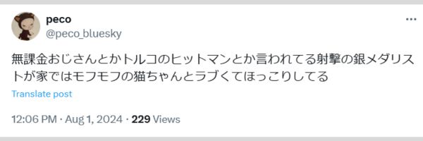 ユスフ・ディケッチさんに関するXの投稿